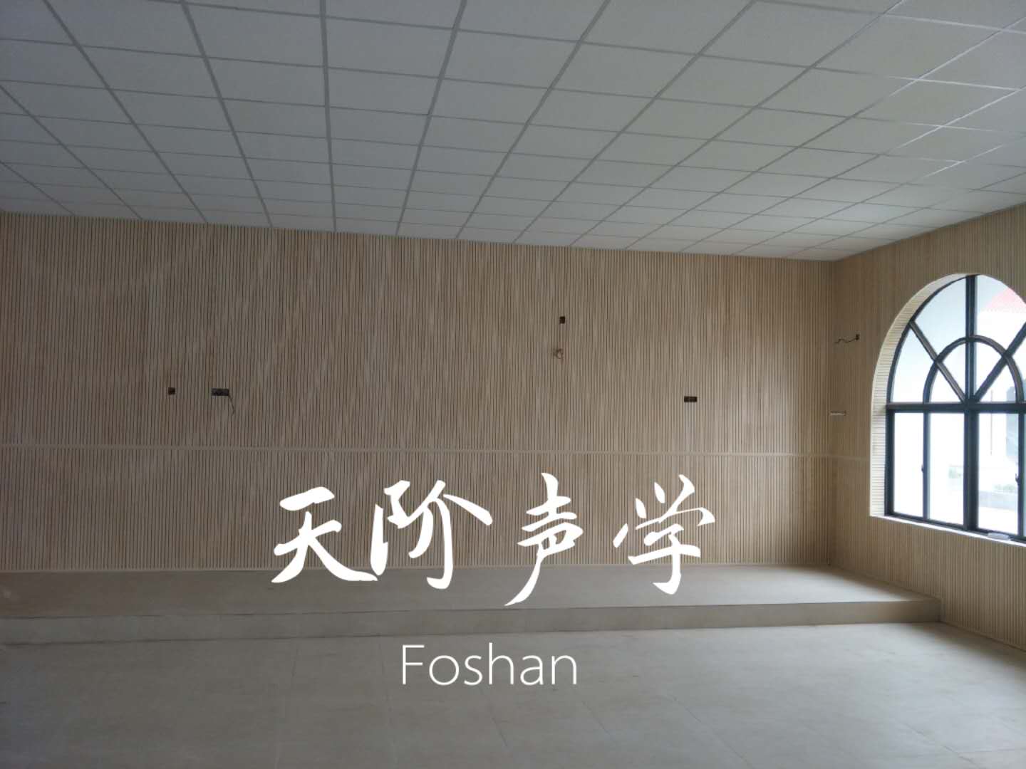 美林湖公立學校橡木色槽木吸音板 美林湖公立學校橡木色槽木吸音板