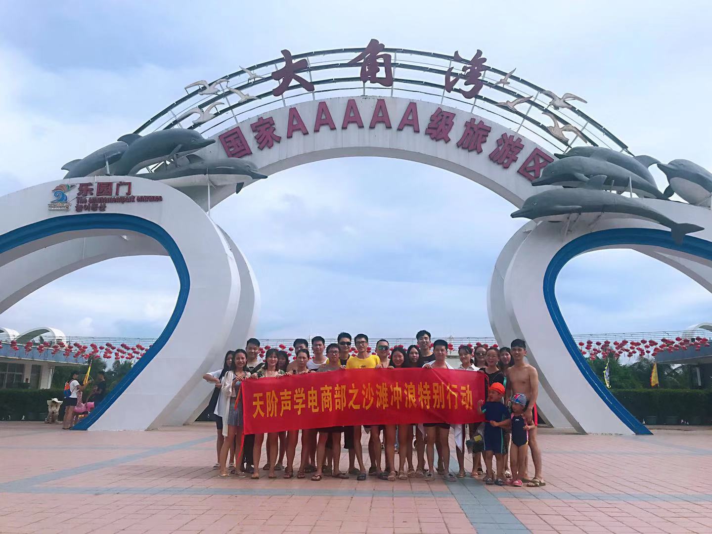 團建回顧-融聚心力,向快樂出發!