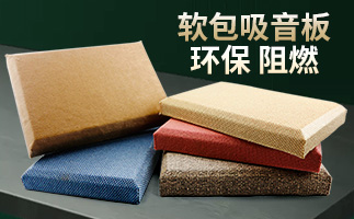 電影院吸音板通常是用布藝吸音板的嗎？